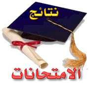 نتائج الفصل الاول