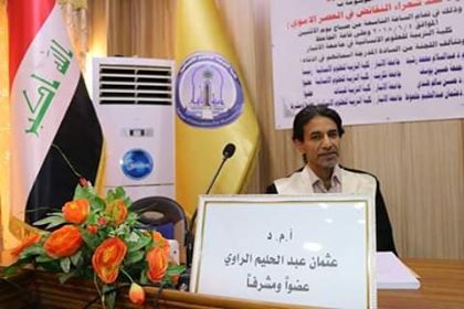 ترقية علمية