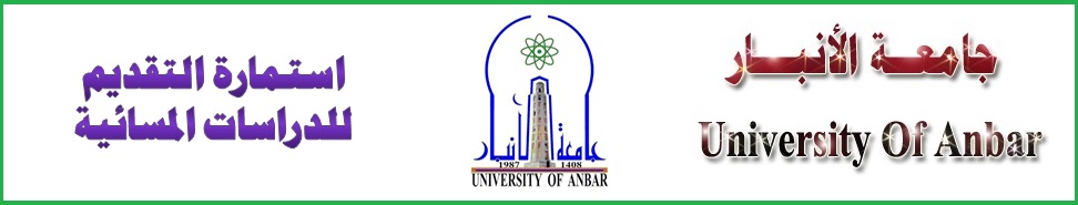 الدراسات المسائية