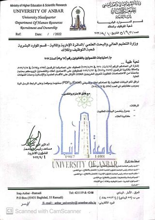 الموارد البشرية 