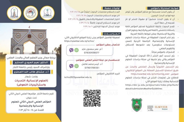 مؤتمر علمي