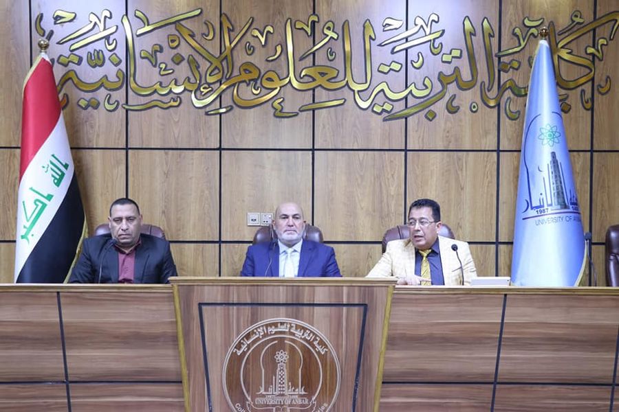 ندوة علمية 