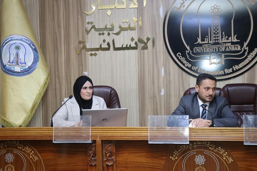 ندوة علمية 
