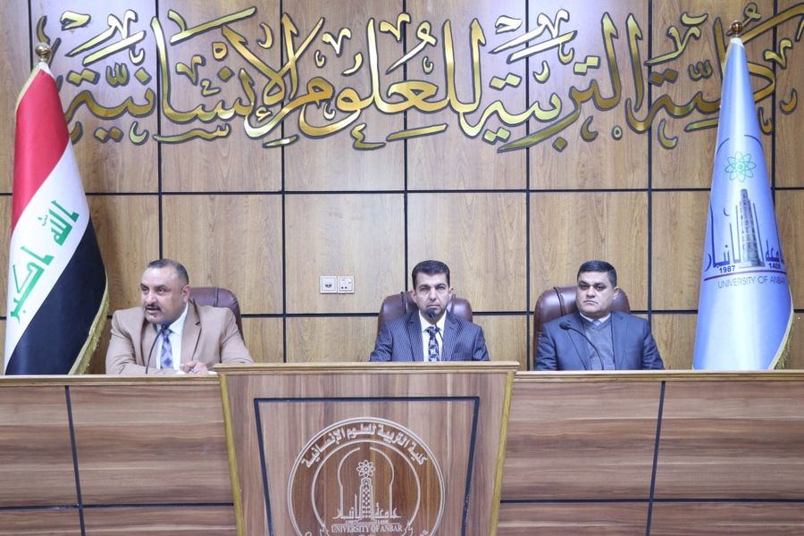 ندوة علمية 