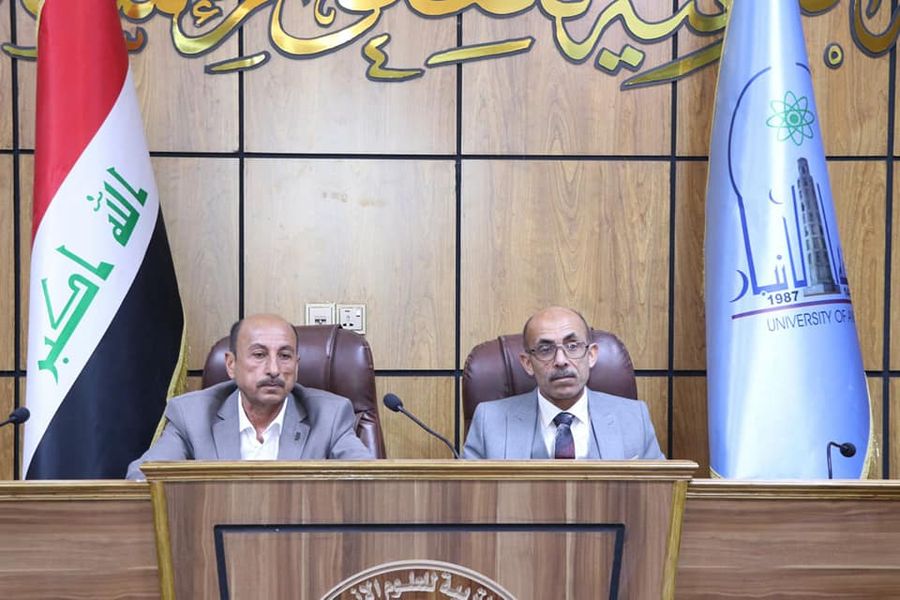 ندوة علمية 