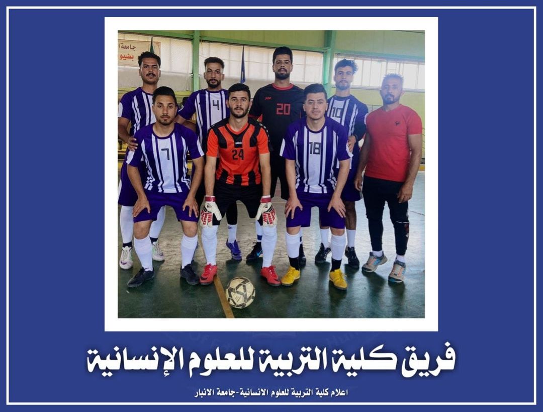 نشاطات رياضية