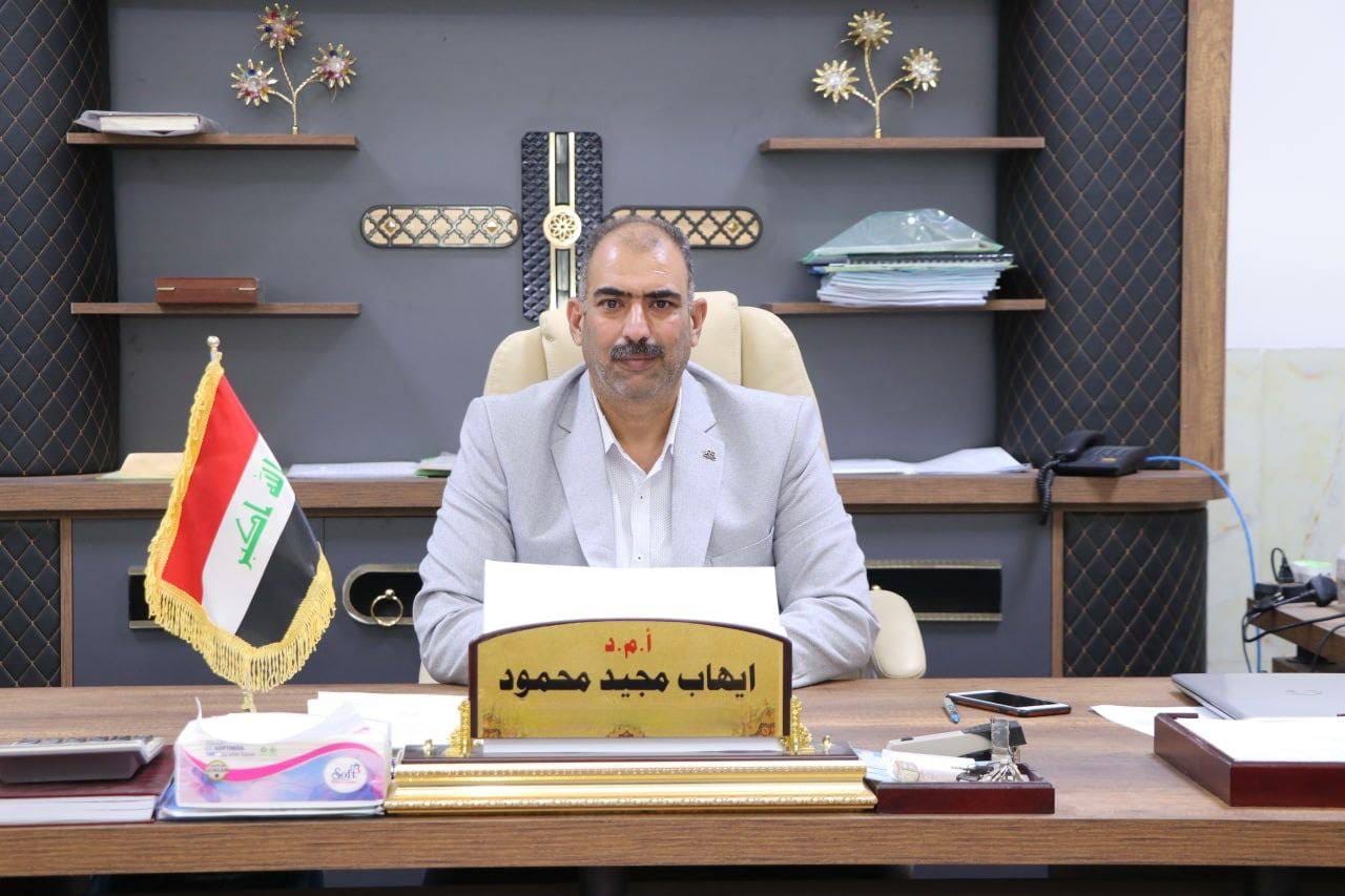 الاستاذ الدكتور ( ايهاب مجيد محمود ) يكلف بمهام منصب معاون العميد للشؤون الادارية والمالية