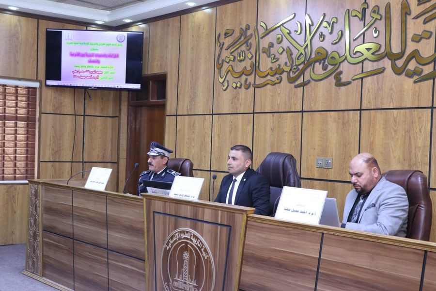 ندوة علمية بعنوان (الغرامات والعقوبات المرورية بين الشرعية والتعسف)