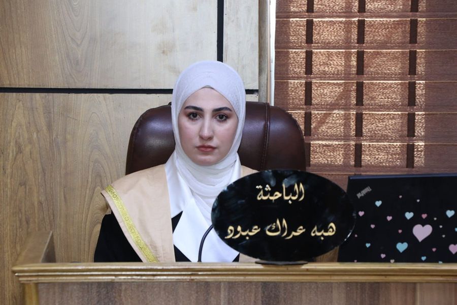 المناقشة العلمية لطالبة الماجستير (هبة عراك عبود عمير) 