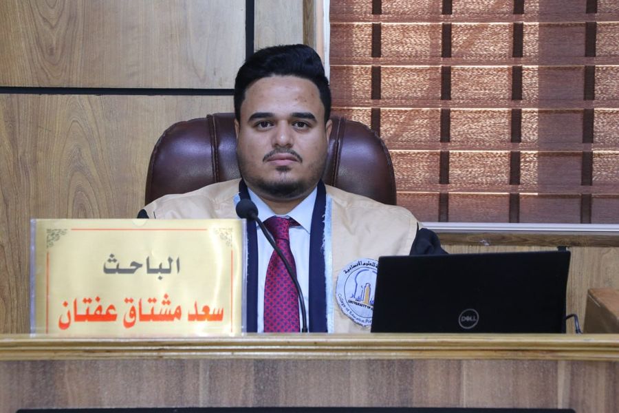 المناقشة العلمية لطالب الماجستير (سعد مشتاق عفتان المرعاوي )