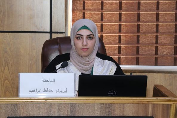 المناقشة العلمية لطالبة الماجستير (أسماء حافظ إبراهيم شبيب)