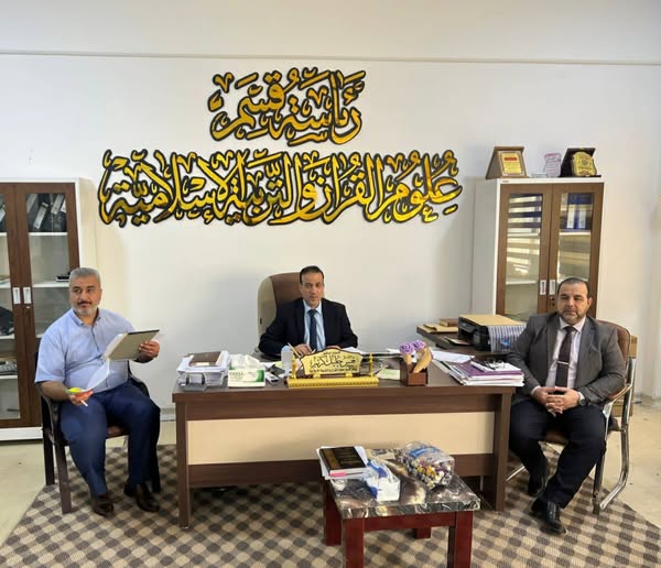  مجلس قسم علوم القرآن والتربية الإسلامية  للعام الدراسي 2024-2025.