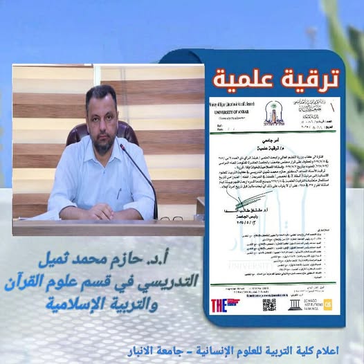 تهنئة
