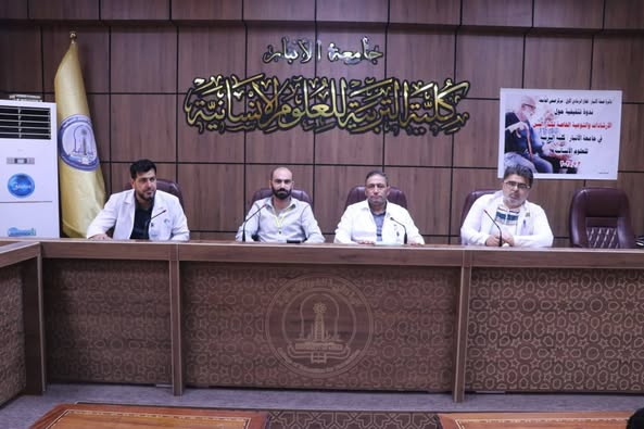  ندوة تثقيفية