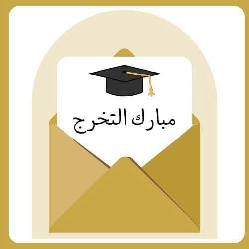  صدور الأمر الجامعي 2024-2025