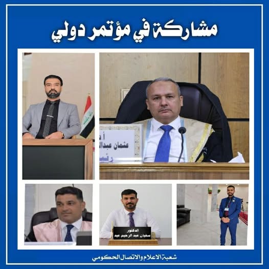  مؤتمر  دولي علمي