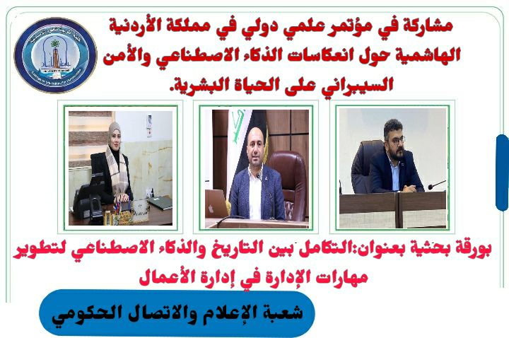  مؤتمر علمي دولي