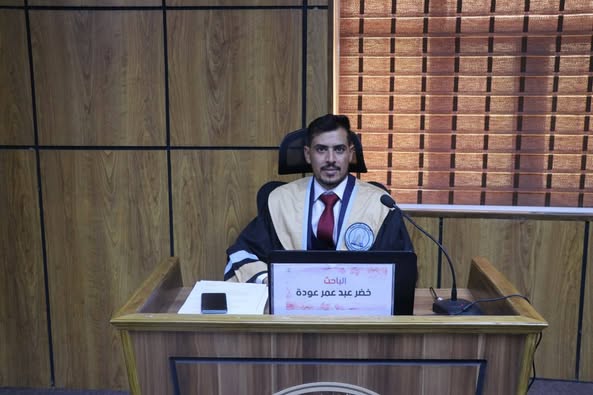  مناقشة رسالة ماجستير للطالب (خضر عبد عمر عودة)