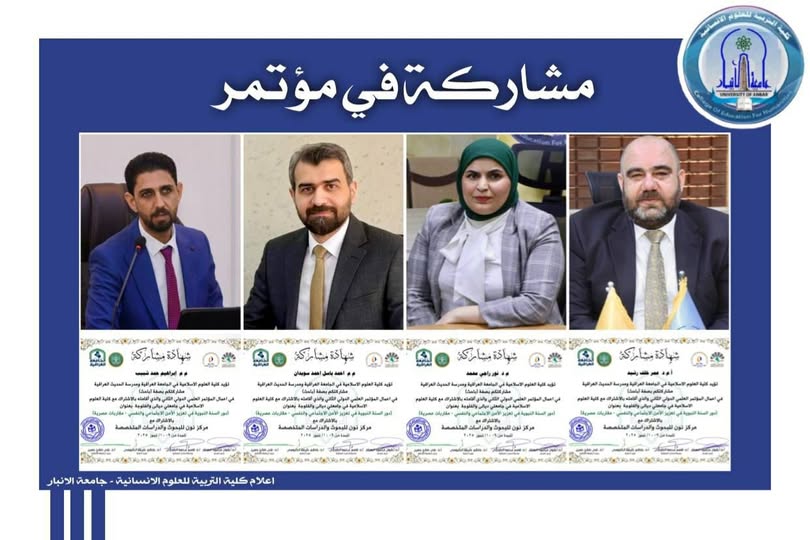  مؤتمر دولي علمي