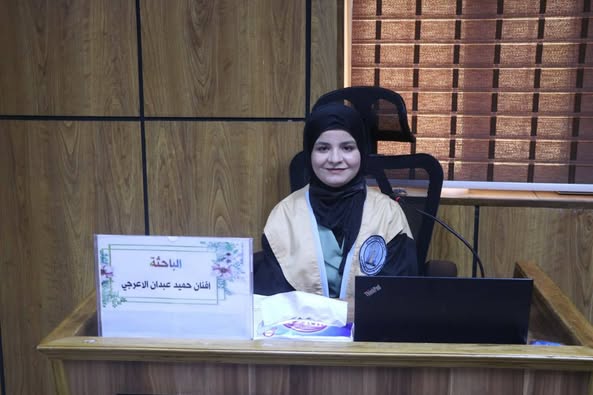  مناقشة رسالة الماجستير لللطالبة ( أفنان حميد عبدان )