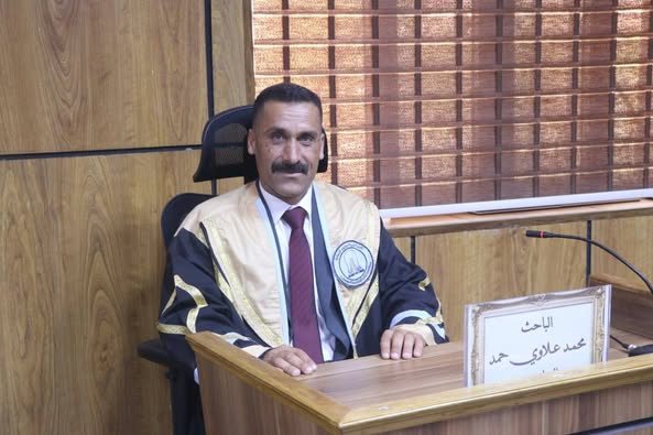  مناقشة رسالة الماجستير للطالب (محمد علاوي حمد رميض)