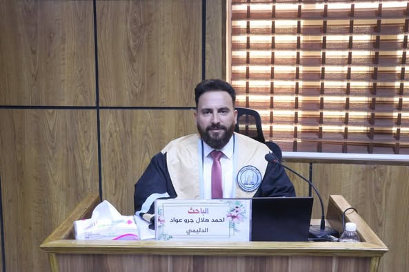 محضر مناقشة رسالة ماجستير للطالب احمد هلال جرو