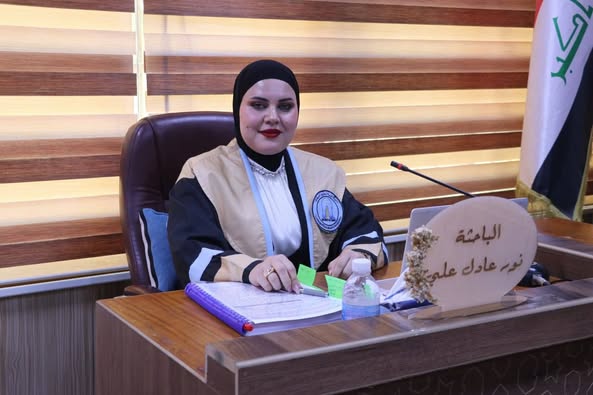  مناقشة رسالة ماجستير للطالبة نور عادل علي الفهداوي