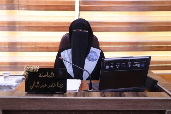 محضر مناقشة رسالة ماجستير للطالبة دينا خضر عبد الباقي