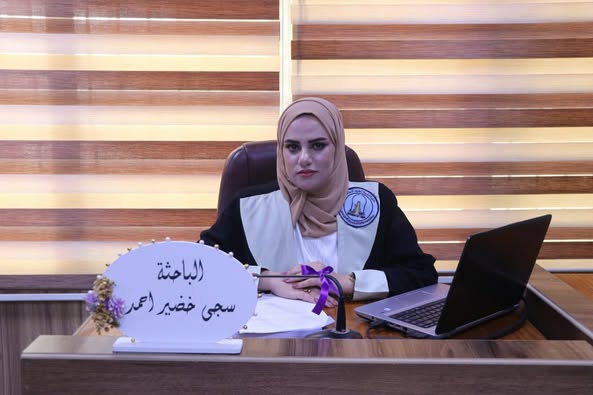محضر مناقشة رسالة ماجستير للطالبة سجى خضير احمد