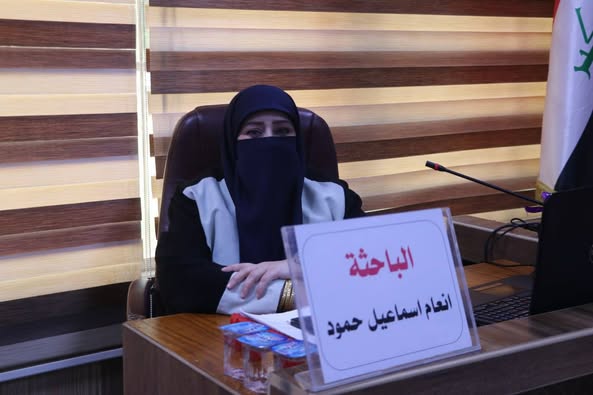 محضر أطروحة دكتوراه للطالبة انعام إسماعيل حمود
