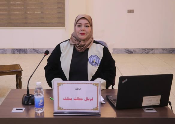 محضر مناقشة رسالة ماجستير للطالبة فريال مطلك مخلف سالم
