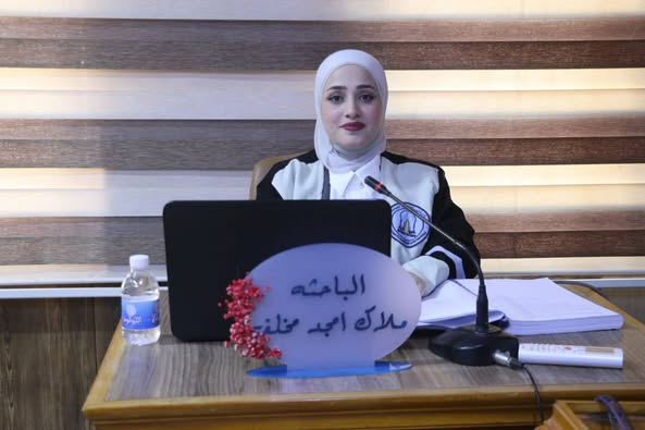 محضر مناقشة رسالة ماجستير للطالبة ملاك امجد مخلف الفهداوي