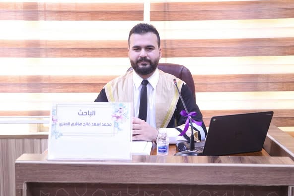 محضر مناقشة رسالة ماجستير للطالب محمد اسعد فالح هاشم