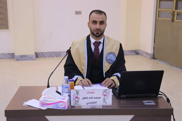 محضر مناقشة رسالة ماجستير للطالب محمد خالد غافل خليفه
