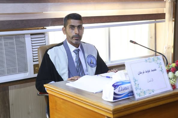 مناقشة رسالة ماجستير للطالب حميد عويد فرحان حمد