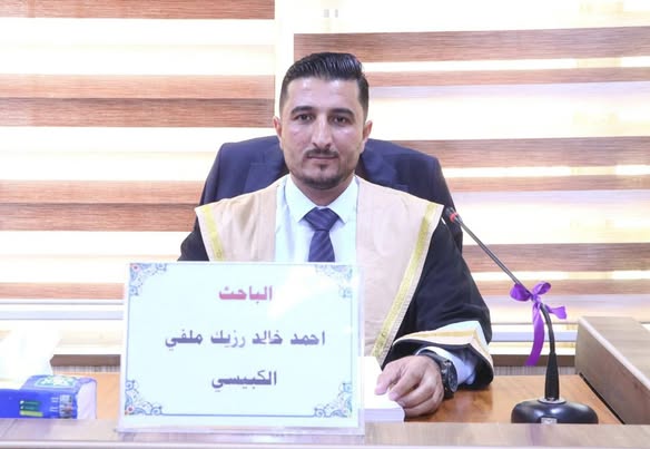 مناقشة رسالة الماجستير للطالب (احمد خالد رزيك ملفي الكبيسي)