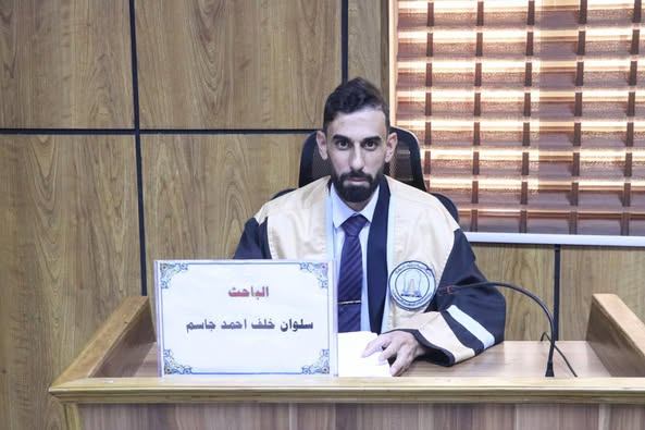 مناقشة رسالة الماجستير للطالب (سلوان خلف أحمد جاسم الصميدعي)