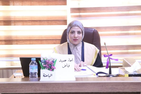 مناقشة رسالة الماجستير للطالبة اسماء حميد فياض زيدان