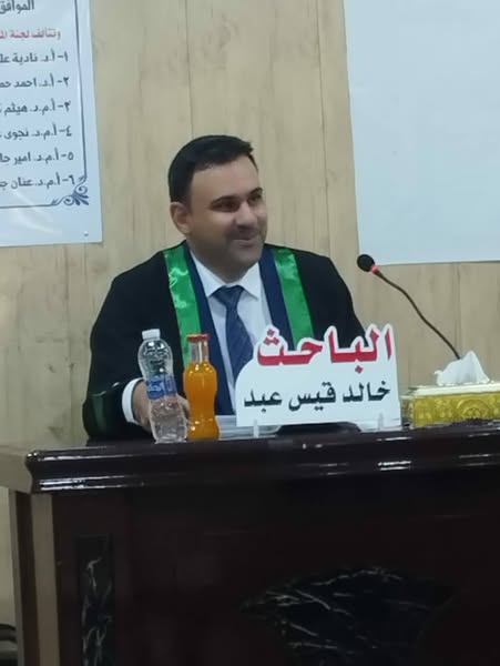 تهنئة الى الدكتور خالد قيس عبد