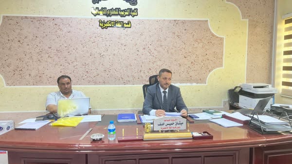 مجلس قسم اللغة الانكليزية