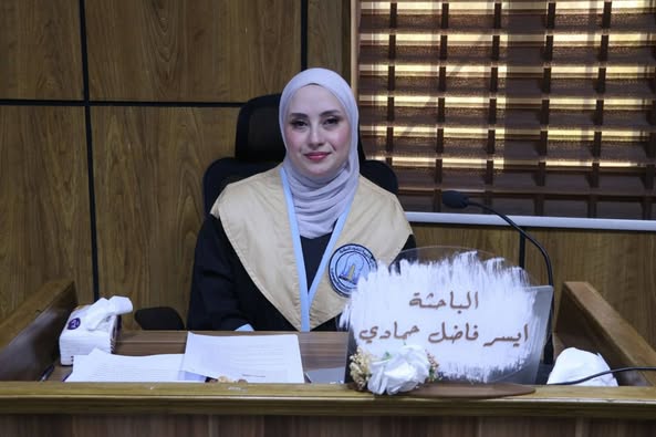 محضر مناقشة رسالة ماجستير للطالبة ايسر فاضل حمادي الراوي