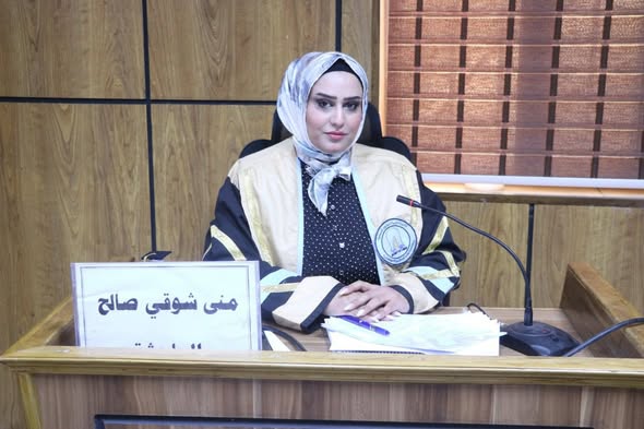 مناقشة رسالة ماجستير للطالبة منى شوقي صالح خلف