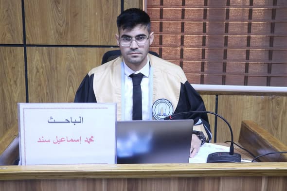 مناقشة رسالة الماجستير للطالب (محمد اسماعيل سند سعود الكبيسي)
