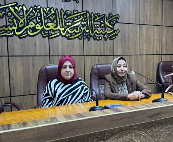 وحدة شؤون المرأة تقيم ندوة علمية