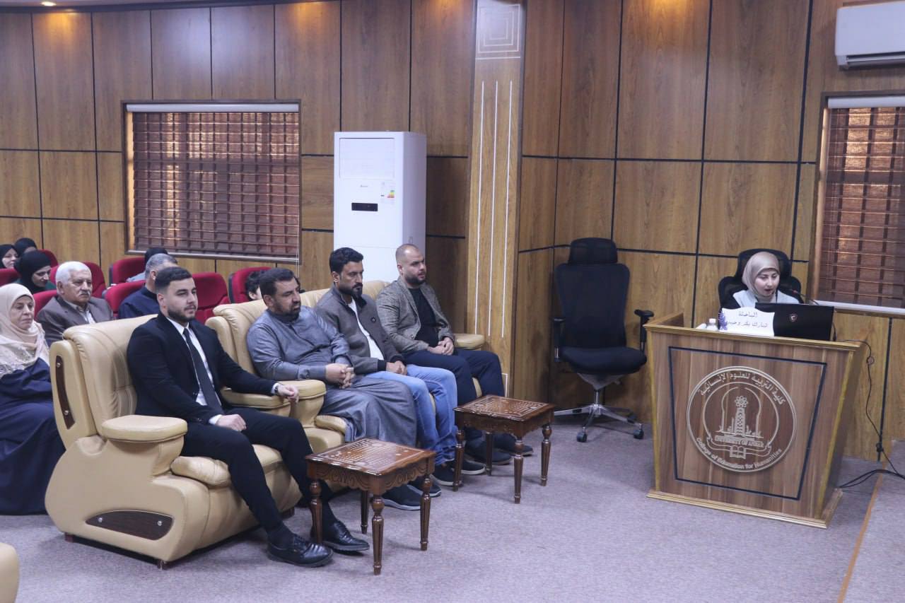 مناقشة رسالة ماجستير الطالبة (تبارك بكر وحيد ورشان)