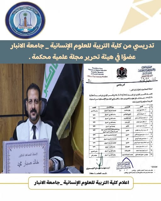 تدريسي من كلية التربية للعلوم الإنسانية_ جامعة الانبار عضوًا في هيئة تحرير مجلة علمية محكمة 
