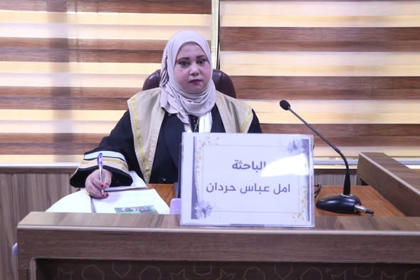 مناقشة رسالة ماجستير للطالبة (امل عباس حردان )