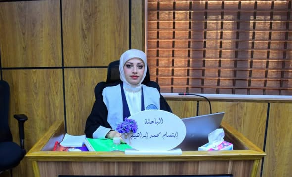 مناقشة رسالة ماجستير للطالبة (ابتسام محمد إبراهيم )