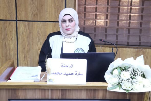 مناقسة اطروحة الدكتوراة (سارة حميد محمد حسين الجابري)