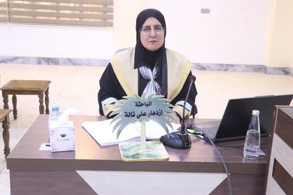 مناقشة رسالة ماجستير للطالبة ( ازدهار علي جاسم)